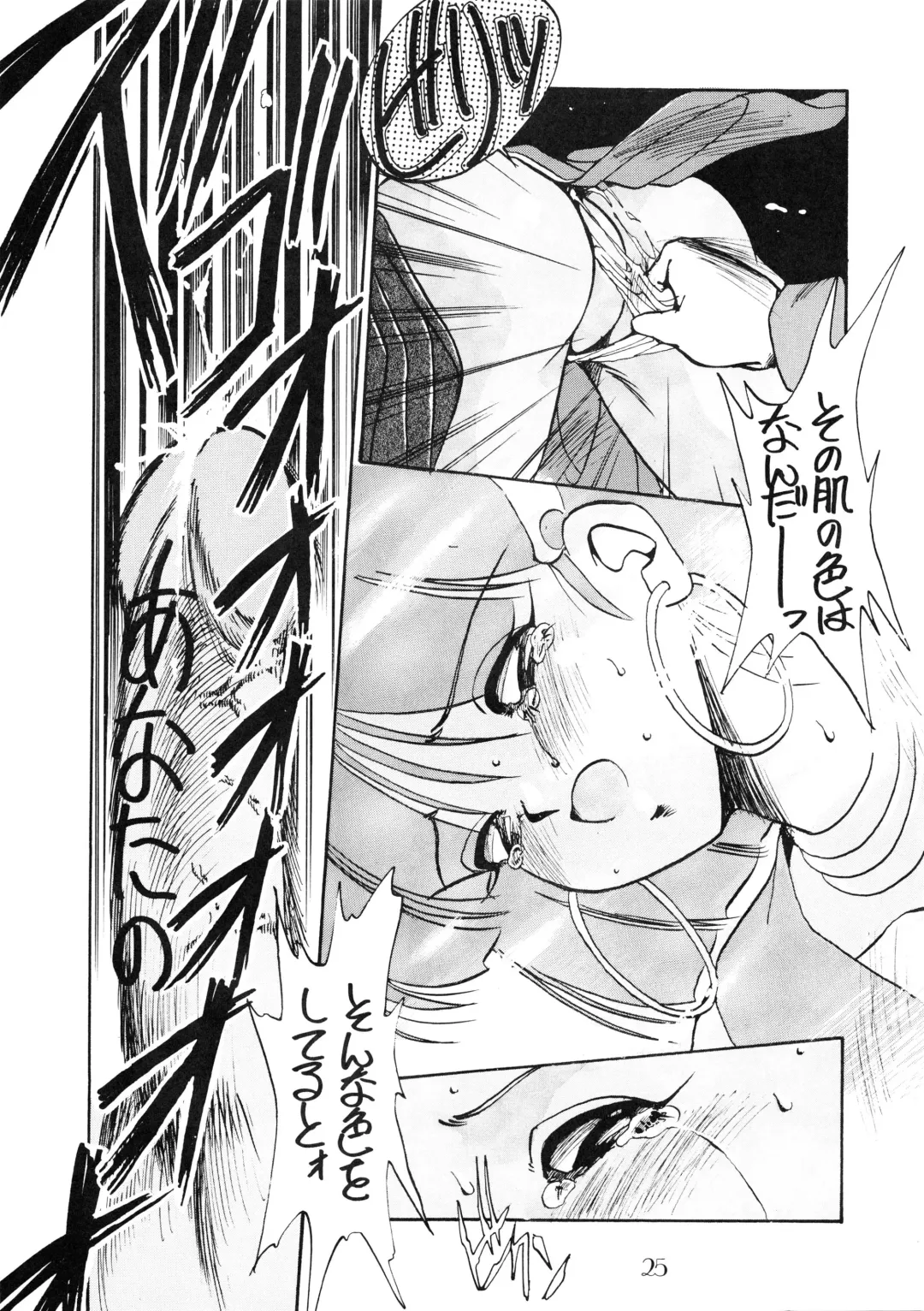 [Oono Tetsuya] PUSSY CAT Vol.18 Nadia Okuhon Fhentai - Page 26