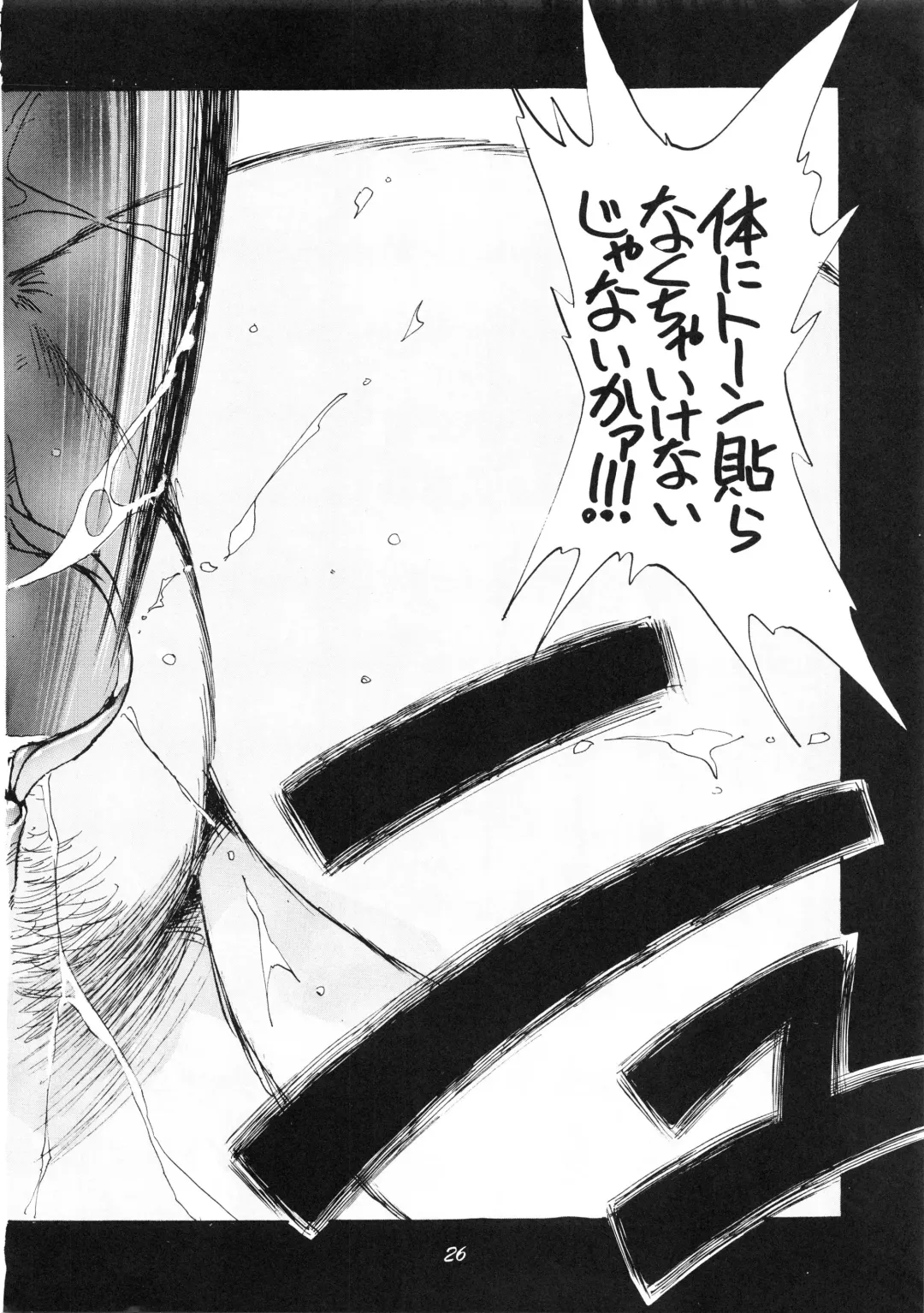 [Oono Tetsuya] PUSSY CAT Vol.18 Nadia Okuhon Fhentai - Page 27