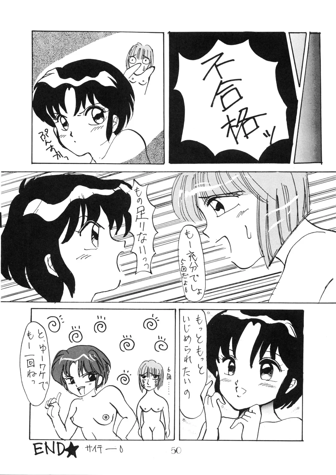 [Oono Tetsuya] PUSSY CAT Vol.18 Nadia Okuhon Fhentai - Page 52