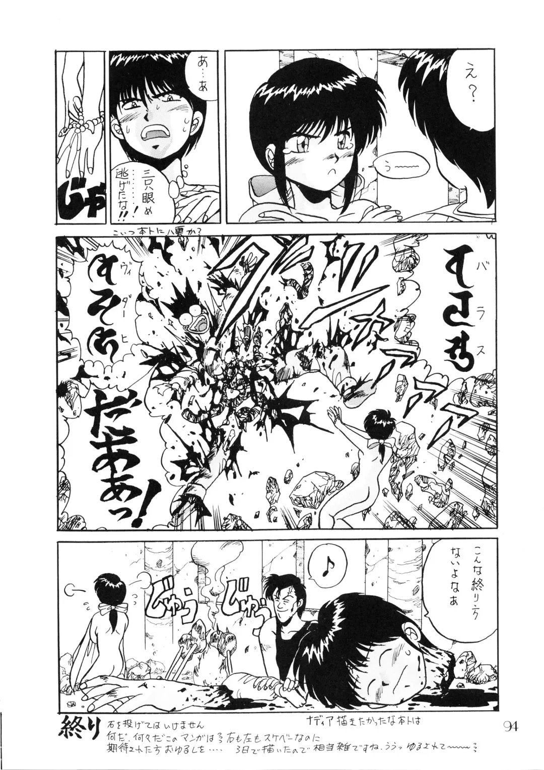 [Oono Tetsuya] PUSSY CAT Vol.18 Nadia Okuhon Fhentai - Page 96