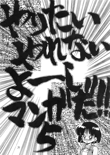 [Oono Tetsuya] PUSSY CAT Vol.18 Nadia Okuhon Fhentai - Page 22