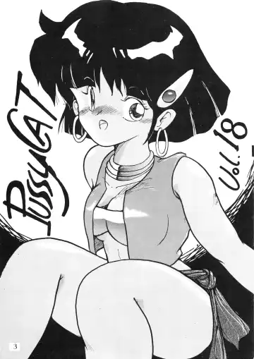 [Oono Tetsuya] PUSSY CAT Vol.18 Nadia Okuhon Fhentai - Page 4