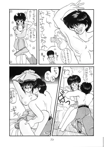 [Oono Tetsuya] PUSSY CAT Vol.18 Nadia Okuhon Fhentai - Page 81