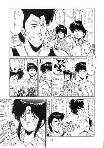 [Oono Tetsuya] PUSSY CAT Vol.18 Nadia Okuhon Fhentai - Page 93