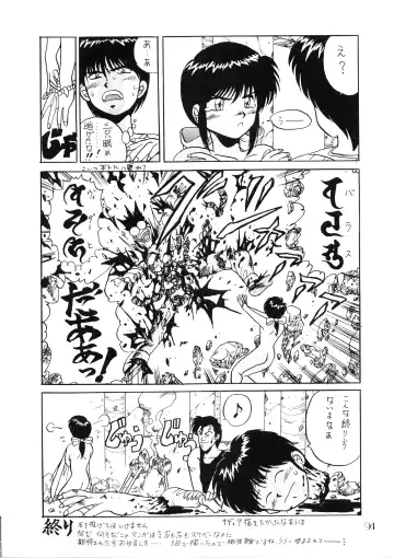 [Oono Tetsuya] PUSSY CAT Vol.18 Nadia Okuhon Fhentai - Page 96