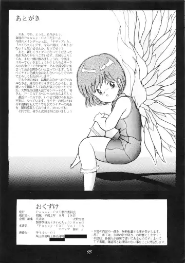 [Oono Tetsuya] PUSSY CAT Vol.18 Nadia Okuhon Fhentai - Page 97