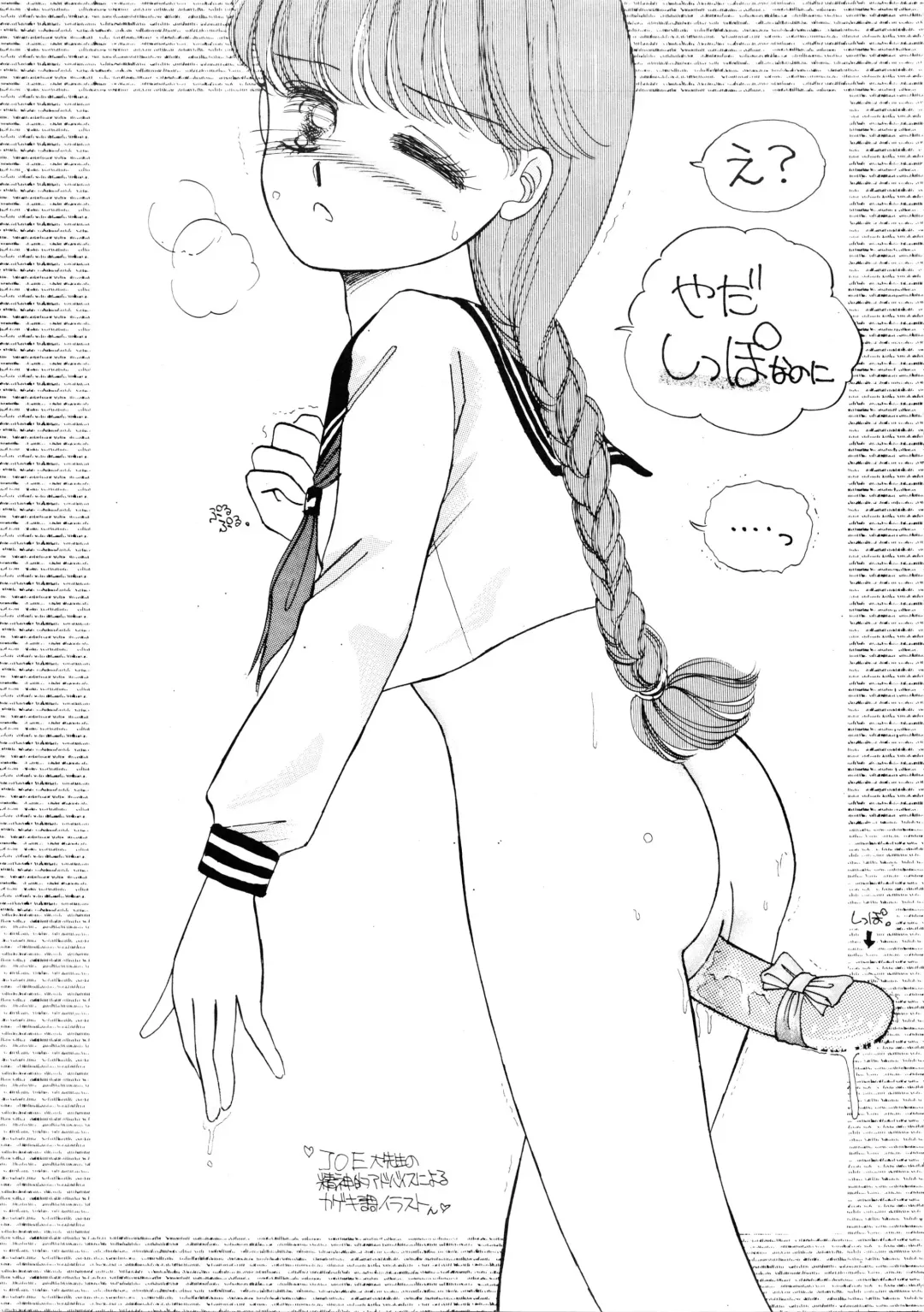 [Morii] Rose 2 Fhentai - Page 12