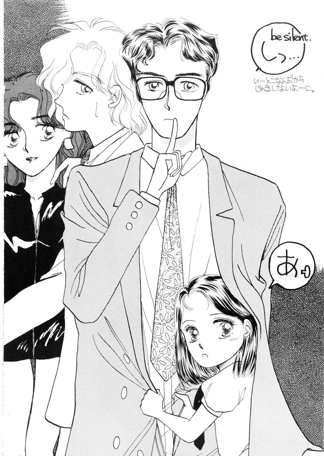 [Morii] Rose 2 Fhentai - Page 15