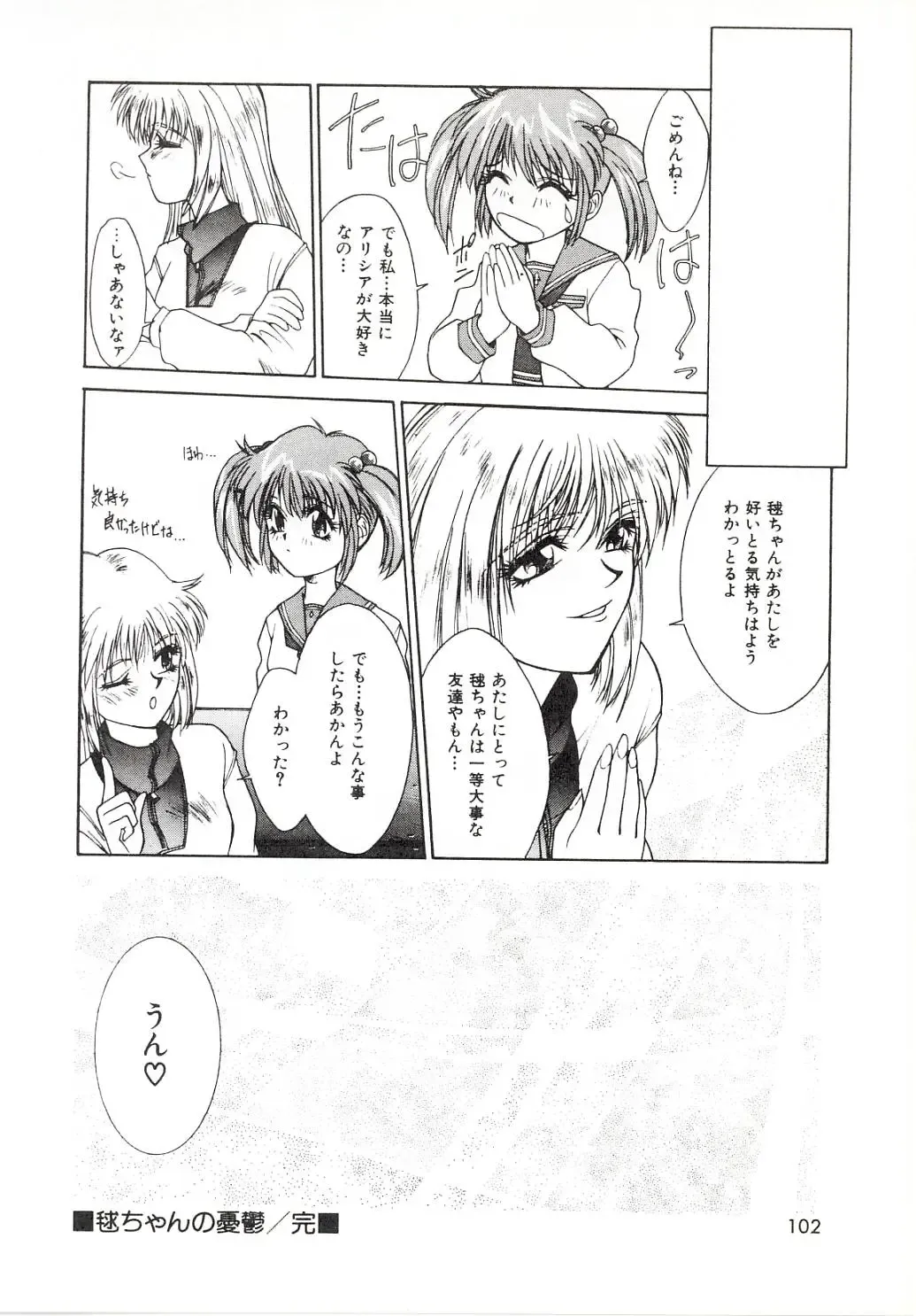 [Satou Takahiro] Yogoreta Tenshi no Requiem Fhentai - Page 100