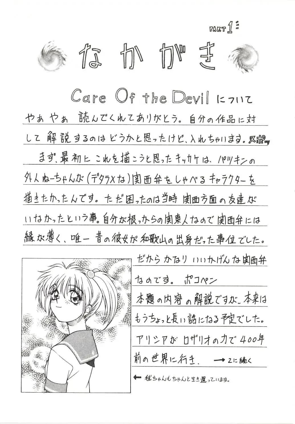 [Satou Takahiro] Yogoreta Tenshi no Requiem Fhentai - Page 101