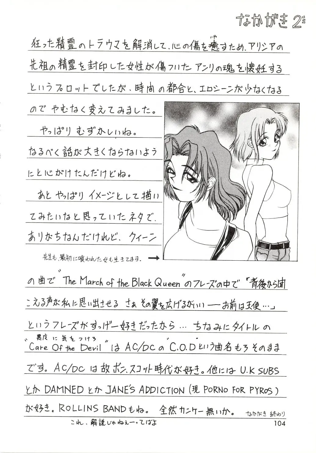 [Satou Takahiro] Yogoreta Tenshi no Requiem Fhentai - Page 102