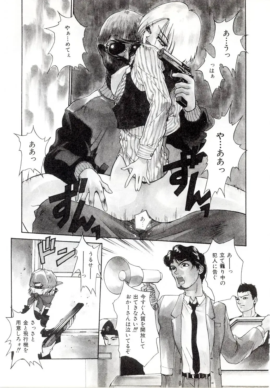 [Satou Takahiro] Yogoreta Tenshi no Requiem Fhentai - Page 105