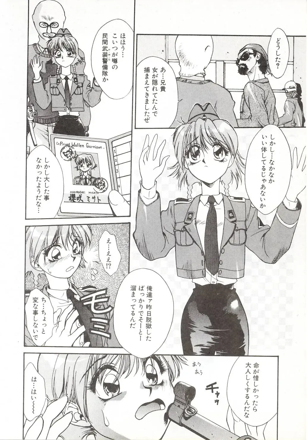 [Satou Takahiro] Yogoreta Tenshi no Requiem Fhentai - Page 109