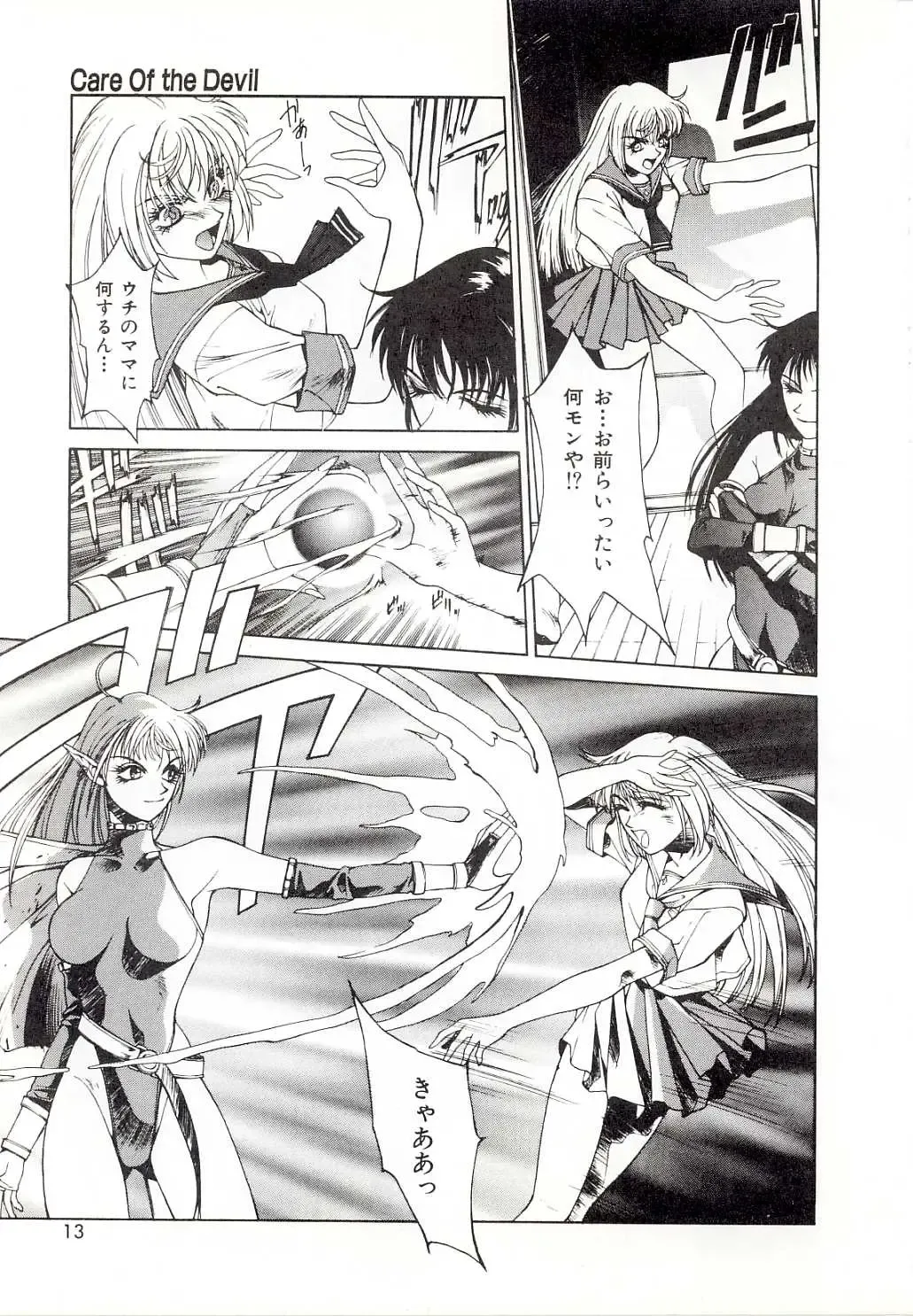 [Satou Takahiro] Yogoreta Tenshi no Requiem Fhentai - Page 11