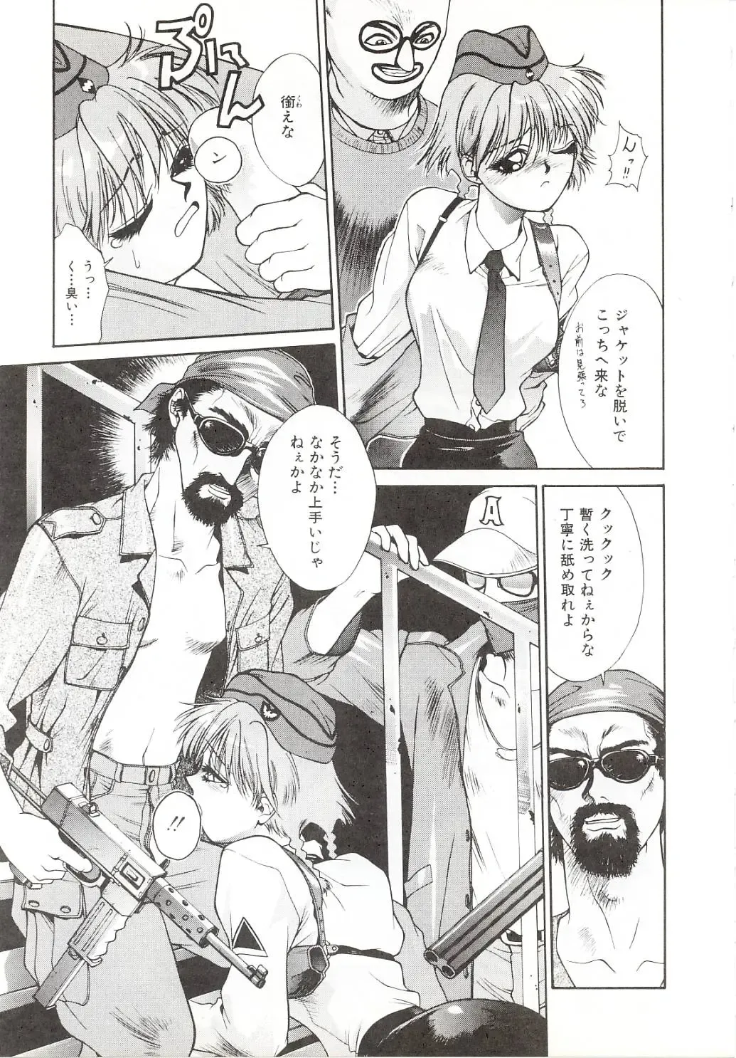 [Satou Takahiro] Yogoreta Tenshi no Requiem Fhentai - Page 110