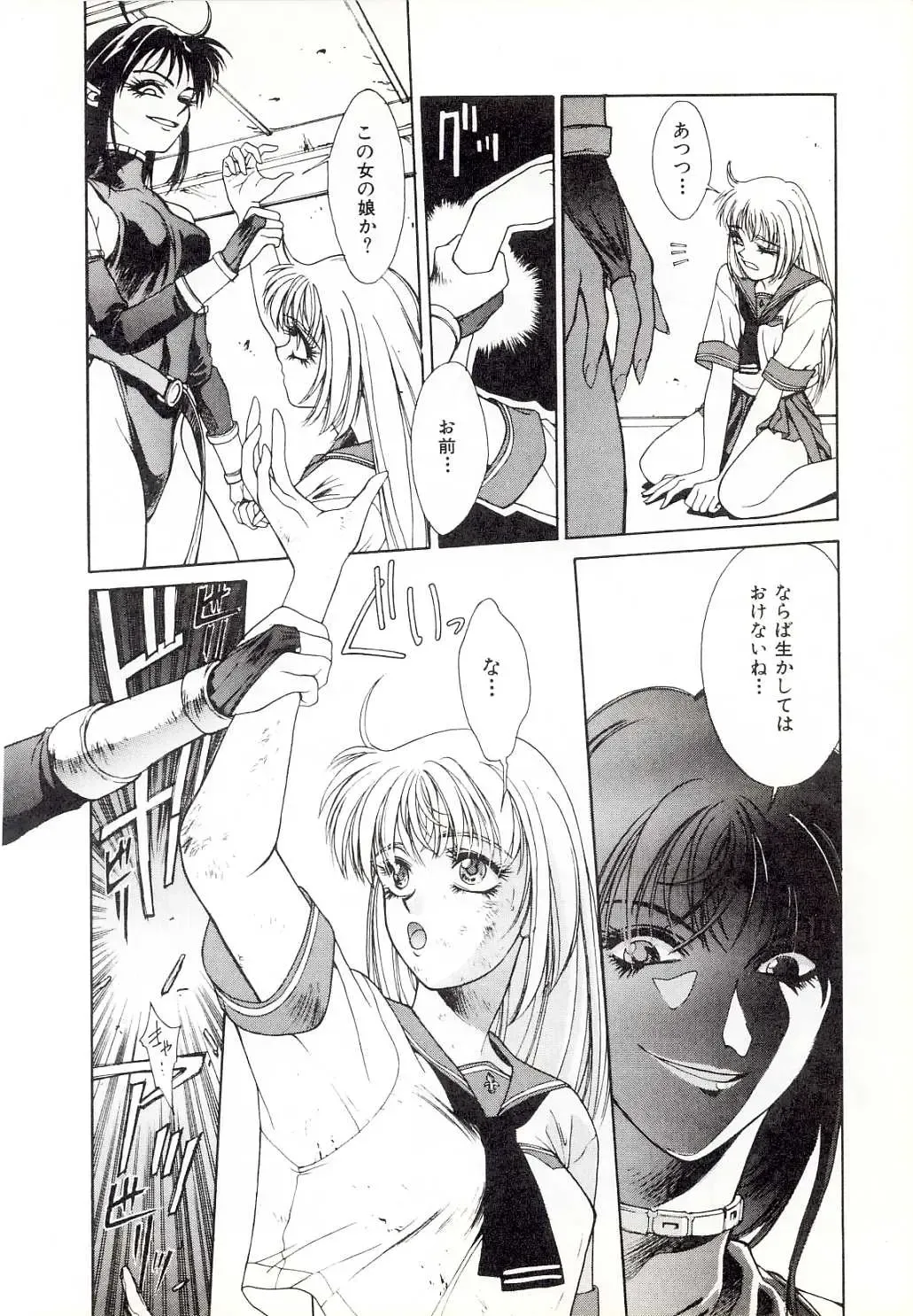 [Satou Takahiro] Yogoreta Tenshi no Requiem Fhentai - Page 12