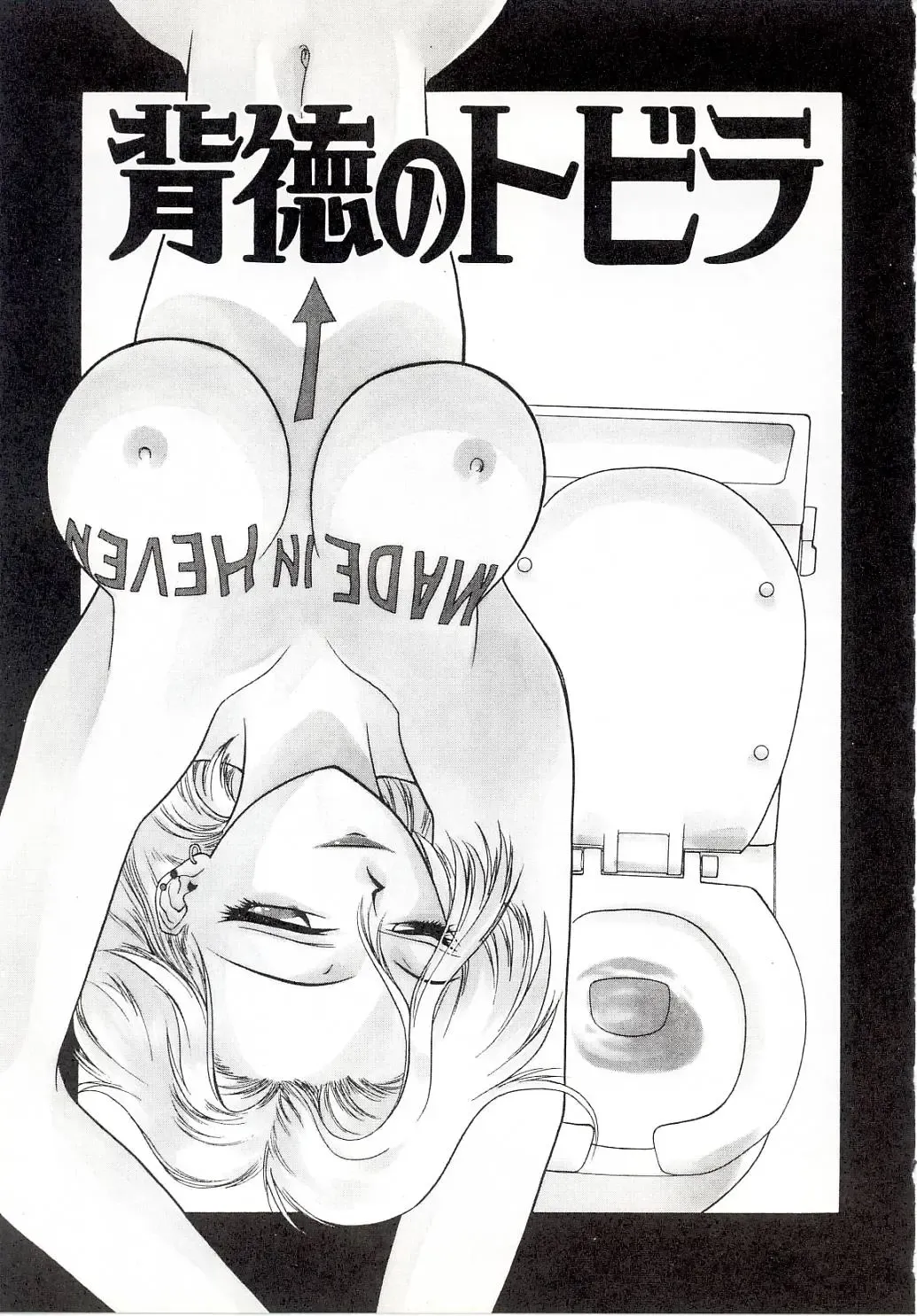 [Satou Takahiro] Yogoreta Tenshi no Requiem Fhentai - Page 122