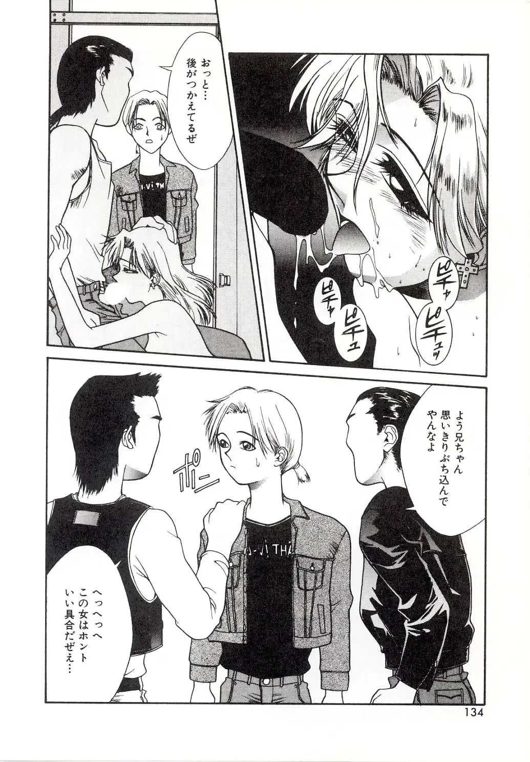 [Satou Takahiro] Yogoreta Tenshi no Requiem Fhentai - Page 130