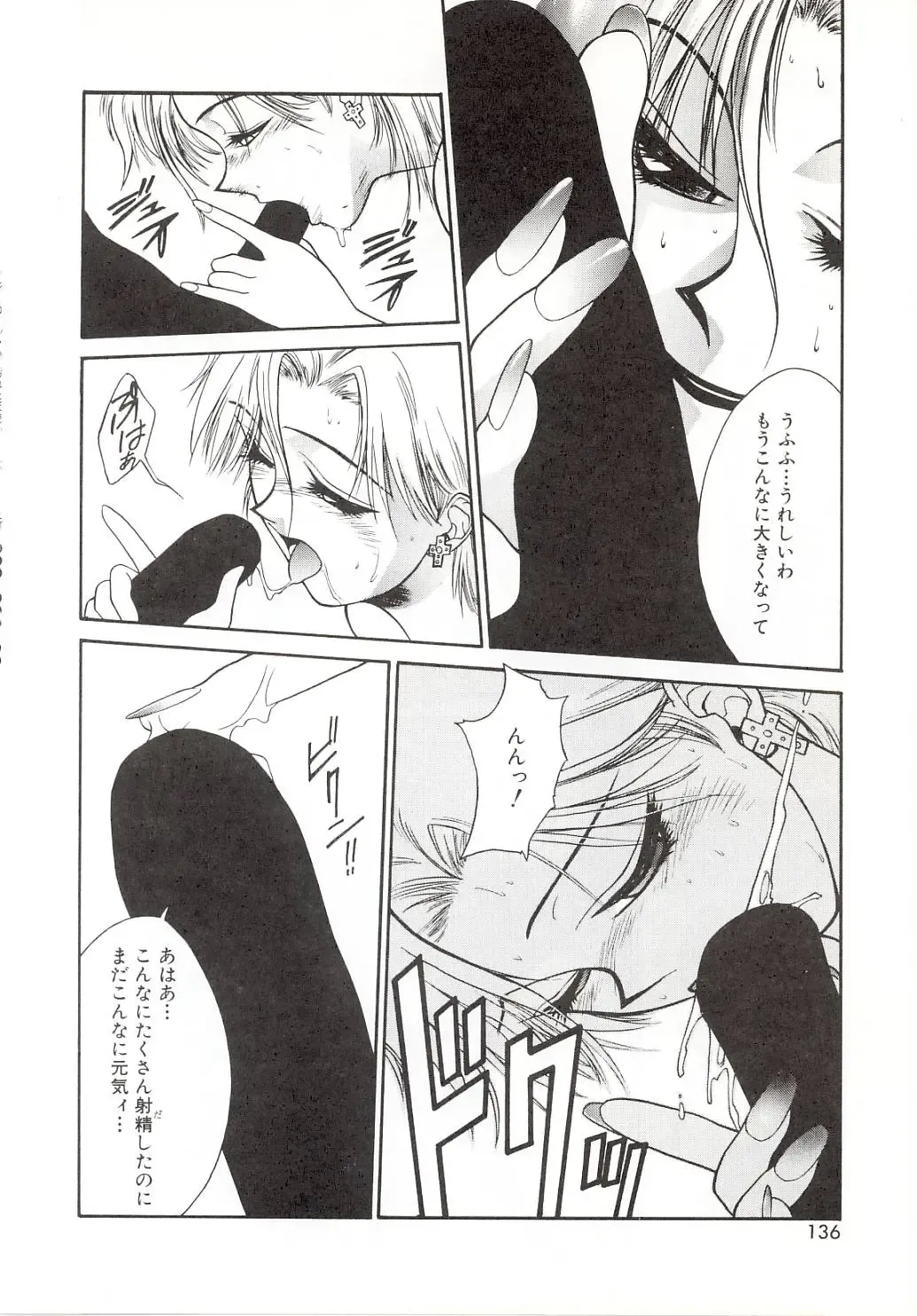 [Satou Takahiro] Yogoreta Tenshi no Requiem Fhentai - Page 132