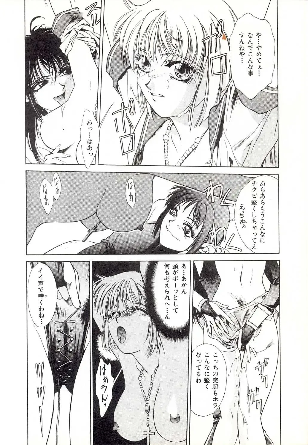 [Satou Takahiro] Yogoreta Tenshi no Requiem Fhentai - Page 14