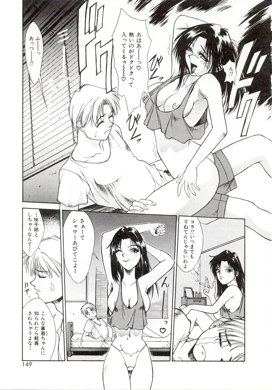 [Satou Takahiro] Yogoreta Tenshi no Requiem Fhentai - Page 145