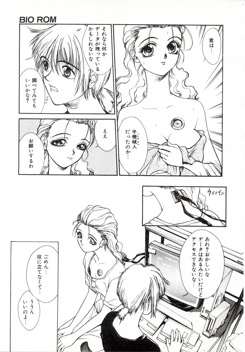 [Satou Takahiro] Yogoreta Tenshi no Requiem Fhentai - Page 155