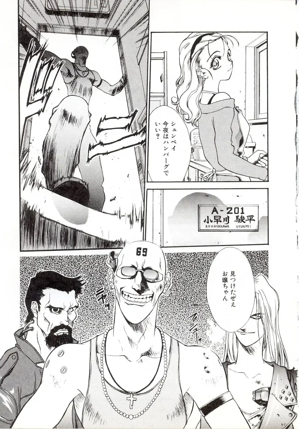 [Satou Takahiro] Yogoreta Tenshi no Requiem Fhentai - Page 157