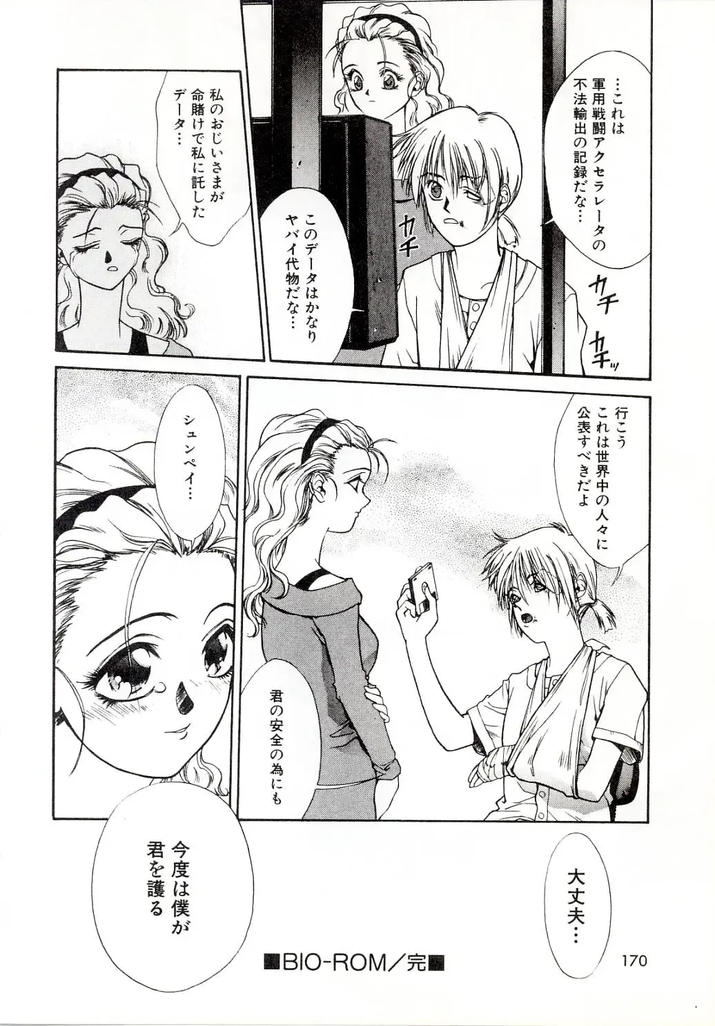 [Satou Takahiro] Yogoreta Tenshi no Requiem Fhentai - Page 166