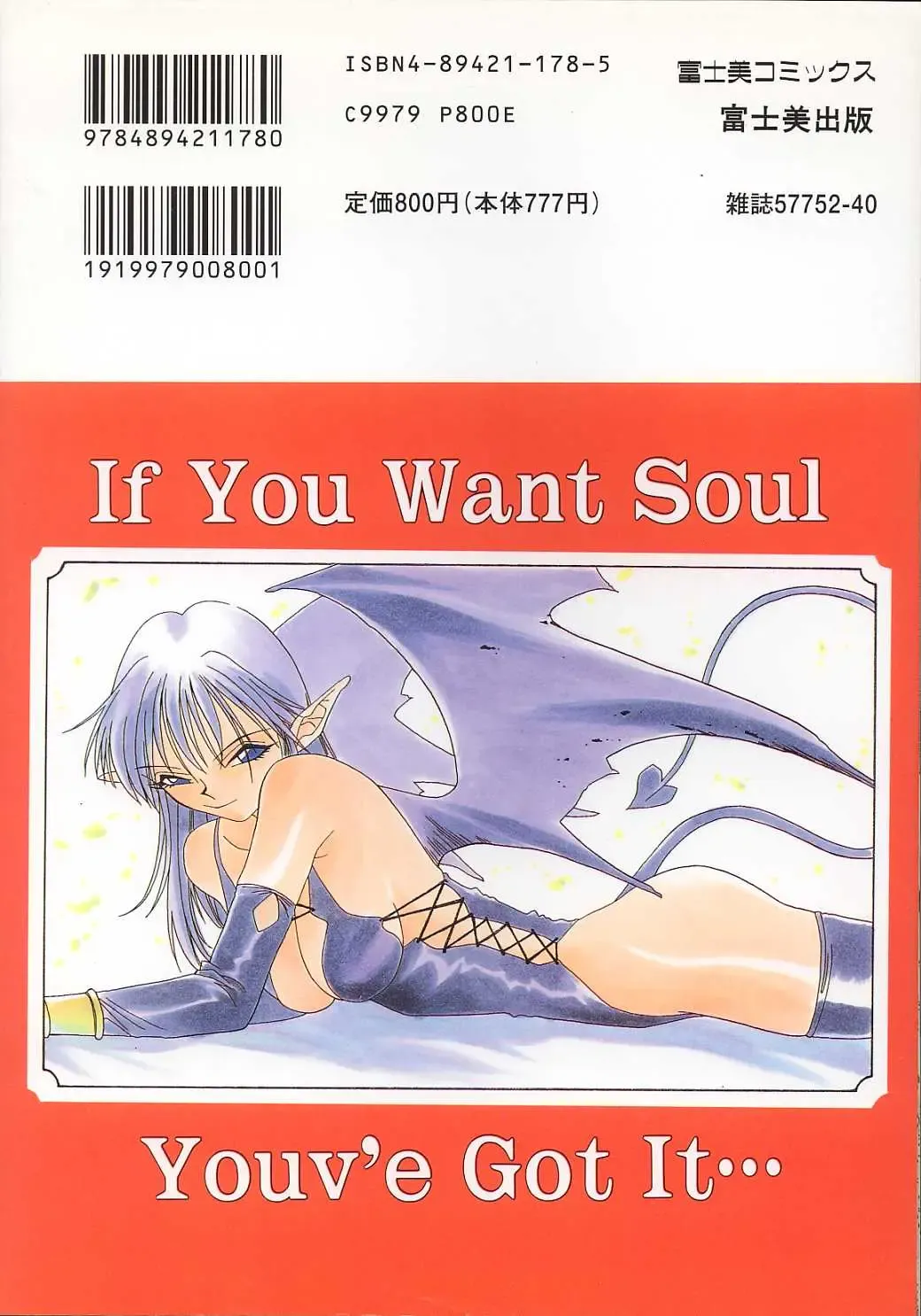 [Satou Takahiro] Yogoreta Tenshi no Requiem Fhentai - Page 2