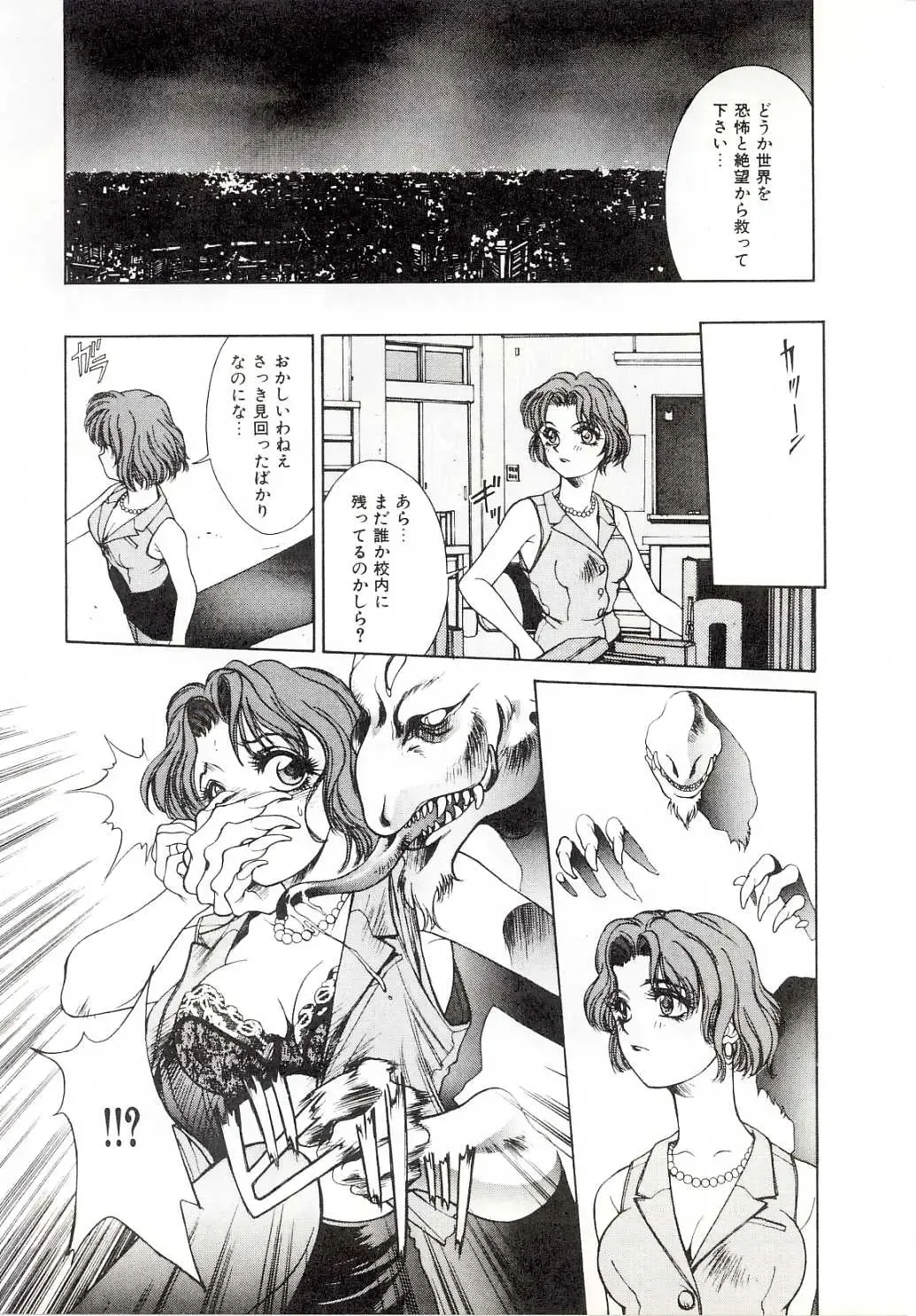 [Satou Takahiro] Yogoreta Tenshi no Requiem Fhentai - Page 29