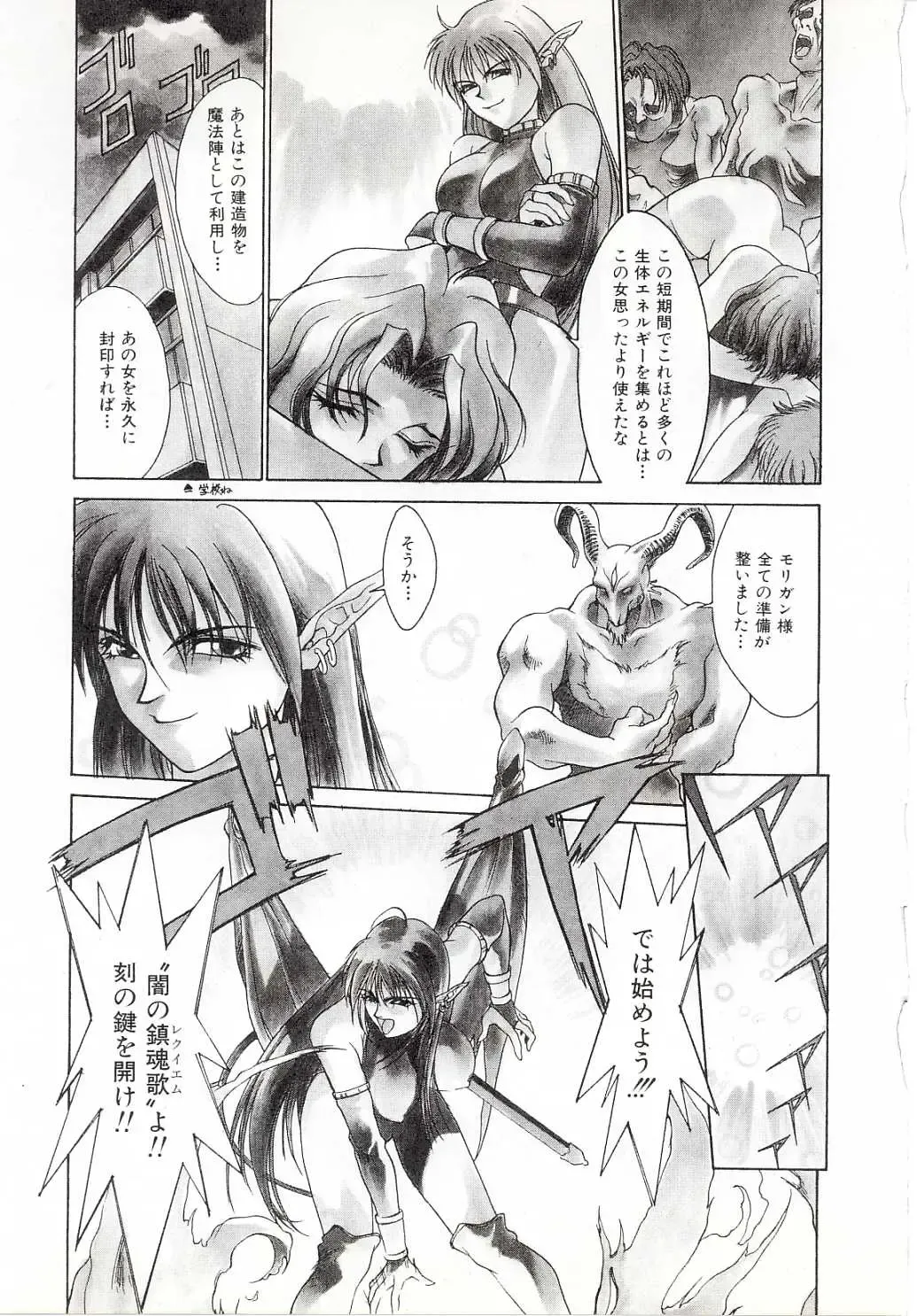 [Satou Takahiro] Yogoreta Tenshi no Requiem Fhentai - Page 37