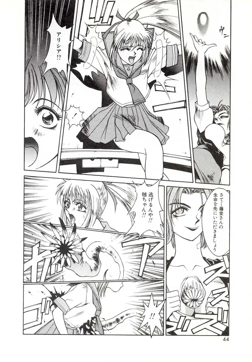 [Satou Takahiro] Yogoreta Tenshi no Requiem Fhentai - Page 42