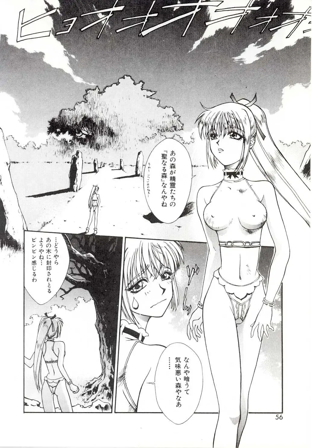 [Satou Takahiro] Yogoreta Tenshi no Requiem Fhentai - Page 53