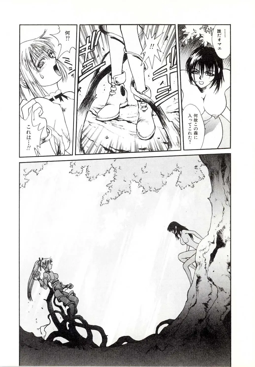 [Satou Takahiro] Yogoreta Tenshi no Requiem Fhentai - Page 55