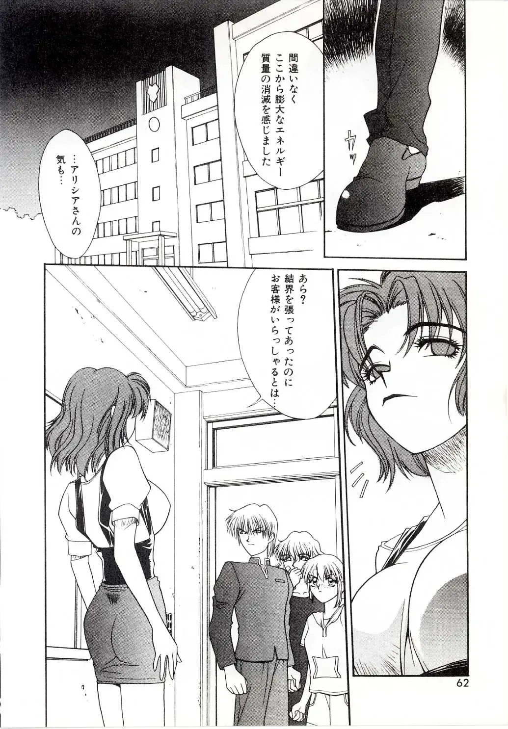 [Satou Takahiro] Yogoreta Tenshi no Requiem Fhentai - Page 59