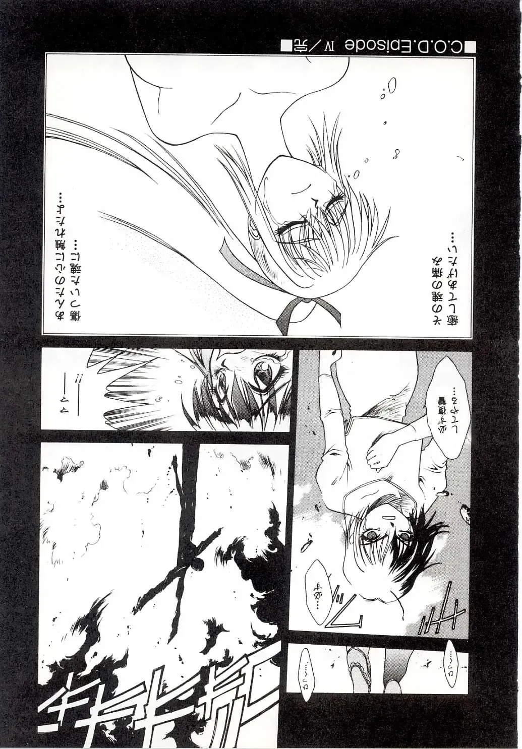 [Satou Takahiro] Yogoreta Tenshi no Requiem Fhentai - Page 66