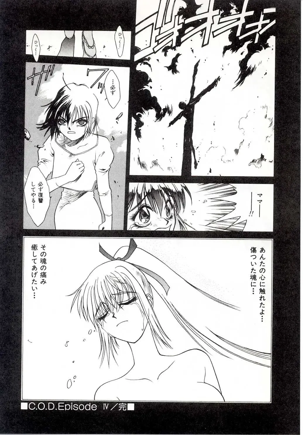 [Satou Takahiro] Yogoreta Tenshi no Requiem Fhentai - Page 68