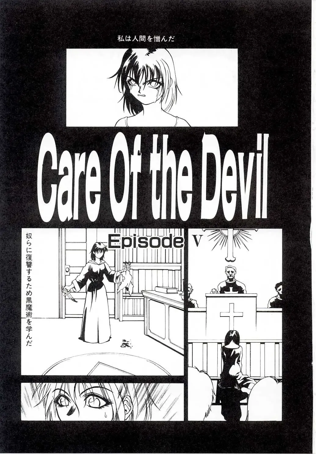 [Satou Takahiro] Yogoreta Tenshi no Requiem Fhentai - Page 69