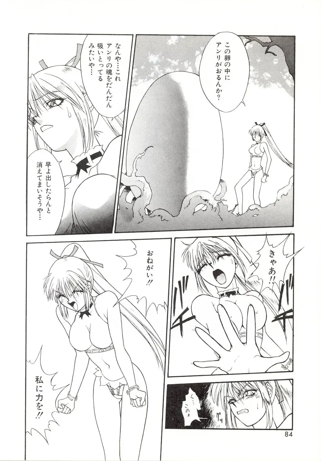 [Satou Takahiro] Yogoreta Tenshi no Requiem Fhentai - Page 82