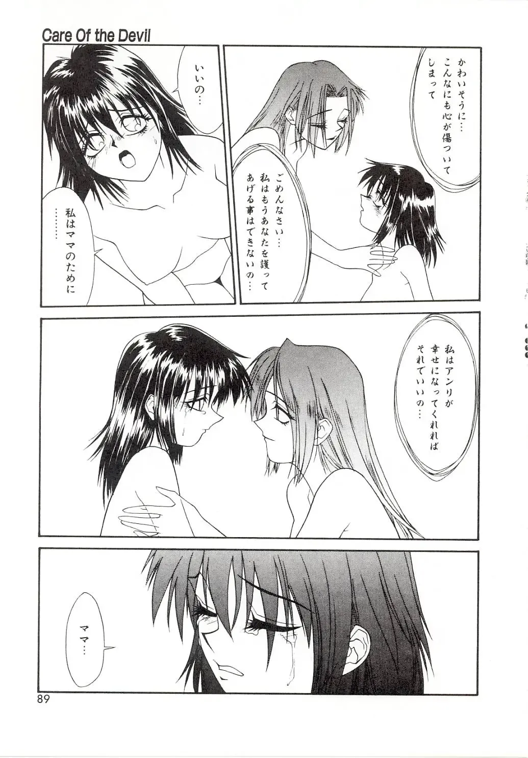 [Satou Takahiro] Yogoreta Tenshi no Requiem Fhentai - Page 87