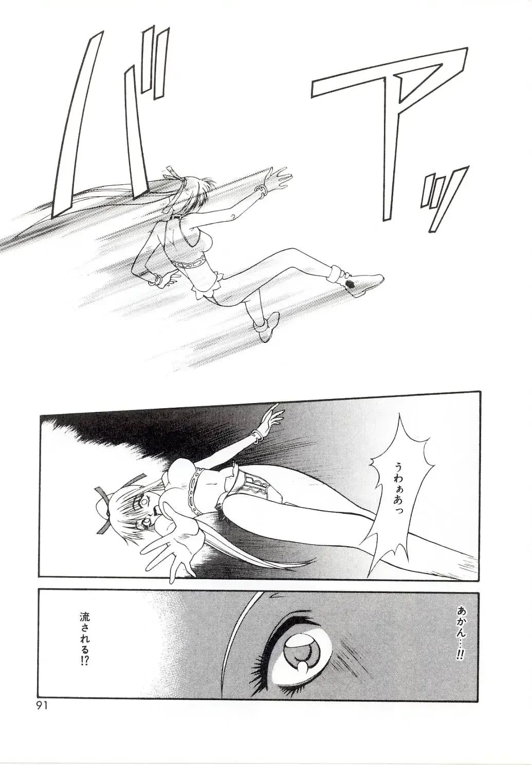 [Satou Takahiro] Yogoreta Tenshi no Requiem Fhentai - Page 89