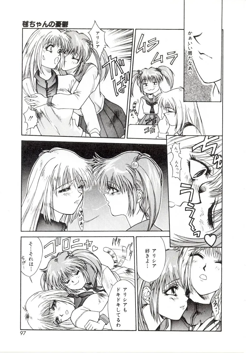 [Satou Takahiro] Yogoreta Tenshi no Requiem Fhentai - Page 95