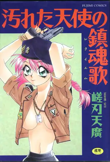 Read [Satou Takahiro] Yogoreta Tenshi no Requiem - Fhentai