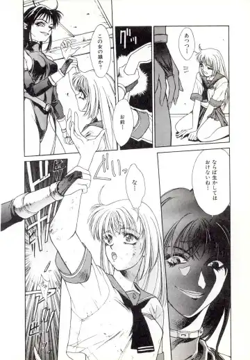 [Satou Takahiro] Yogoreta Tenshi no Requiem Fhentai - Page 12
