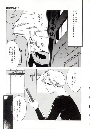 [Satou Takahiro] Yogoreta Tenshi no Requiem Fhentai - Page 125