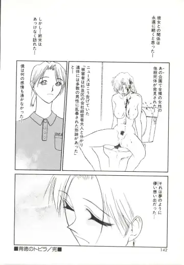 [Satou Takahiro] Yogoreta Tenshi no Requiem Fhentai - Page 138