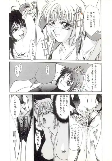 [Satou Takahiro] Yogoreta Tenshi no Requiem Fhentai - Page 14
