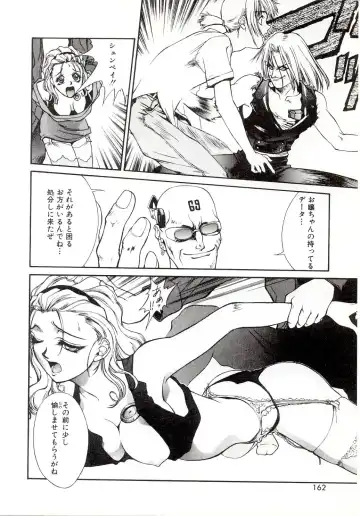 [Satou Takahiro] Yogoreta Tenshi no Requiem Fhentai - Page 158