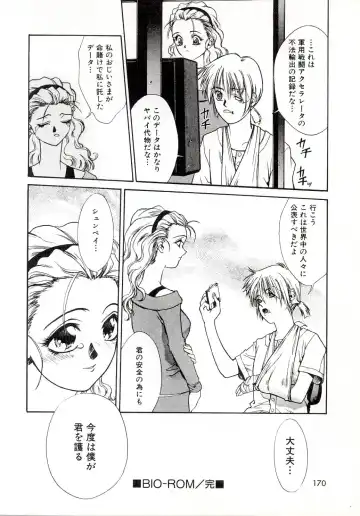 [Satou Takahiro] Yogoreta Tenshi no Requiem Fhentai - Page 166