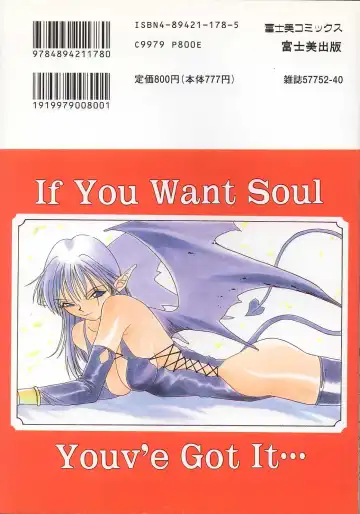 [Satou Takahiro] Yogoreta Tenshi no Requiem Fhentai - Page 2